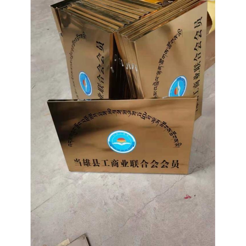 銅牌定做定製公司門牌門頭招牌廣告牌鈦金腐蝕牌匾製作掛牌不銹鋼-細節圖5