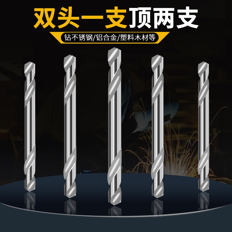 雙頭麻花鉆頭打孔鋼鐵不銹鋼專用鉆頭手電鉆高速鋼鉆頭超硬雙刃鉆-細節圖2