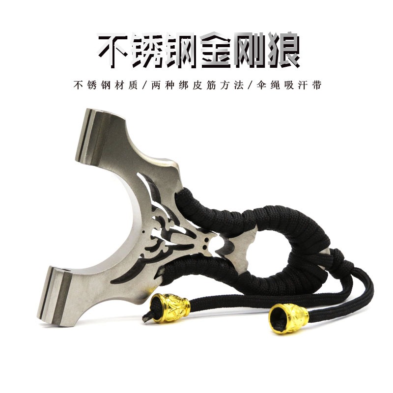 不銹鋼彈弓金剛狼扁皮筋高精度玩具兒童戶外競技彈工架-細節圖3