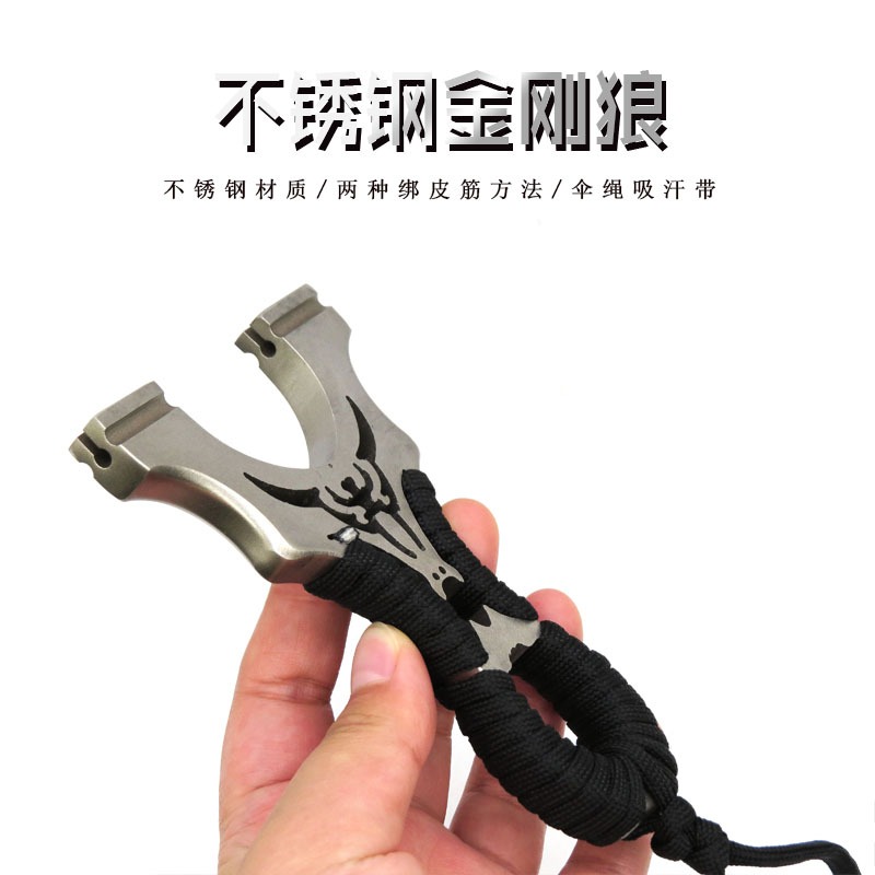 不銹鋼彈弓金剛狼扁皮筋高精度玩具兒童戶外競技彈工架-細節圖4