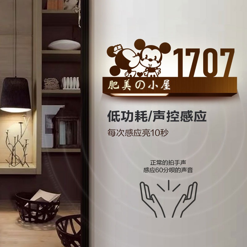 不銹鋼門牌號碼家用門牌號聲控發光數字定製辦公室住宅創意提示牌-細節圖3