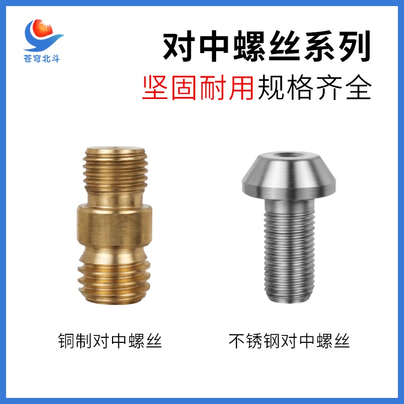 強制對中盤對中基座不銹鋼歸心盤全站儀測量標志對中螺絲對中器-細節圖4
