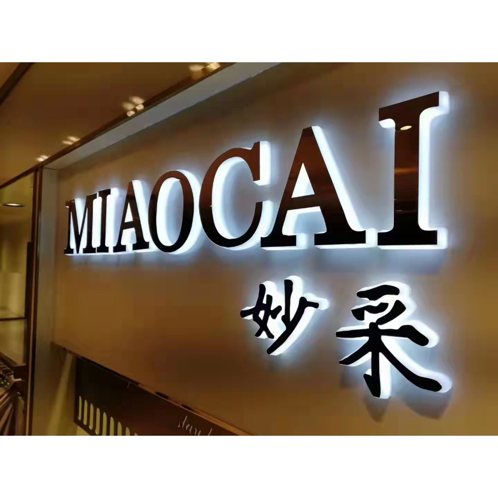 牌匾門頭招牌不銹鋼亞克力發光字樹脂廣告牌定做迷你字店鋪廣告牌-細節圖4