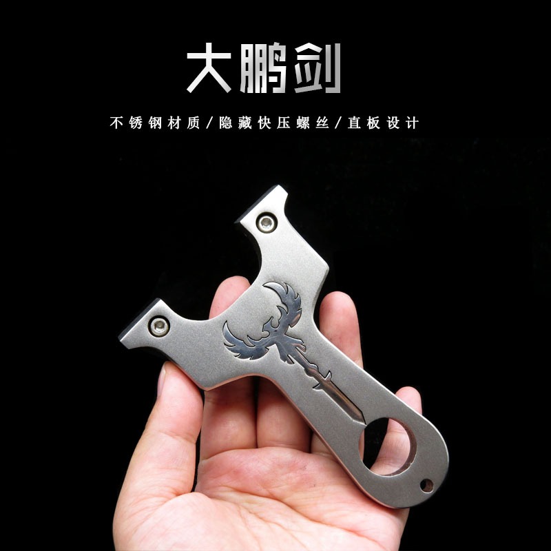 大鵬劍小弓門線切割不銹鋼直板扁皮快壓精準大威力戶外競技彈弓-細節圖2