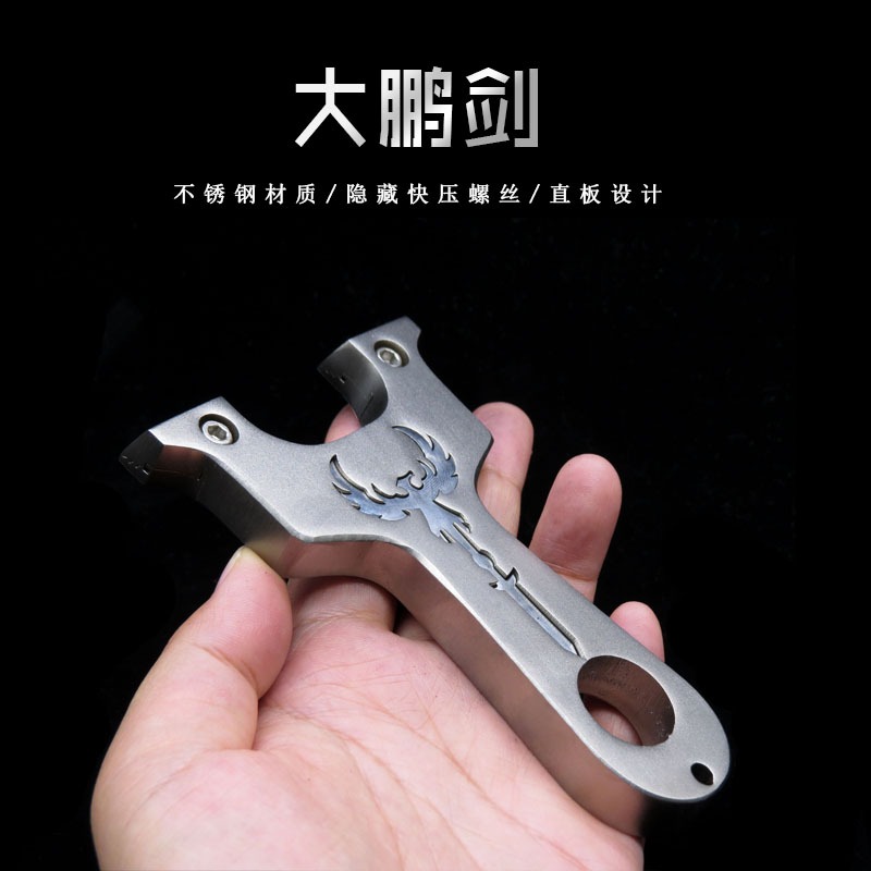 大鵬劍小弓門線切割不銹鋼直板扁皮快壓精準大威力戶外競技彈弓-細節圖3
