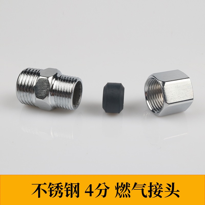 不銹鋼燃氣波紋管格林插口接頭 4分煤氣管天然氣螺口快插轉換接頭-細節圖3