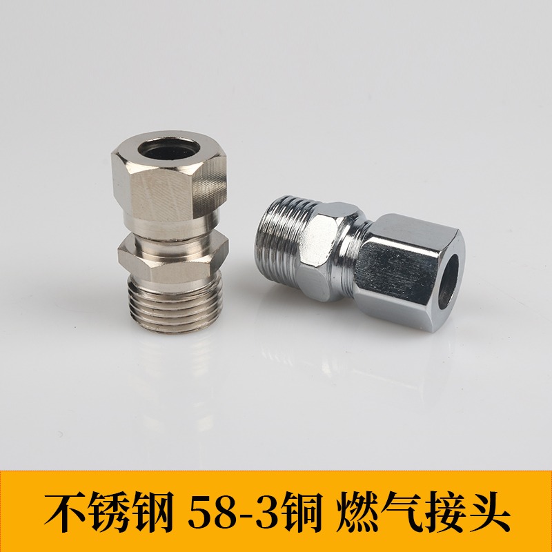 不銹鋼燃氣波紋管格林插口接頭 4分煤氣管天然氣螺口快插轉換接頭-細節圖4