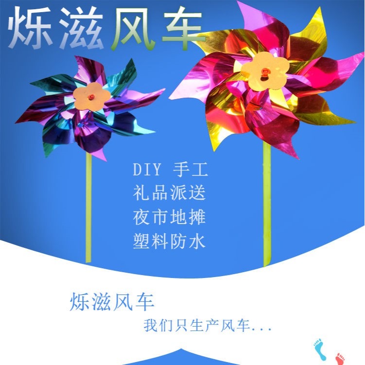 單朵花小風車戶外節日裝飾彩色塑料diy禮品亮片風車地推-細節圖9
