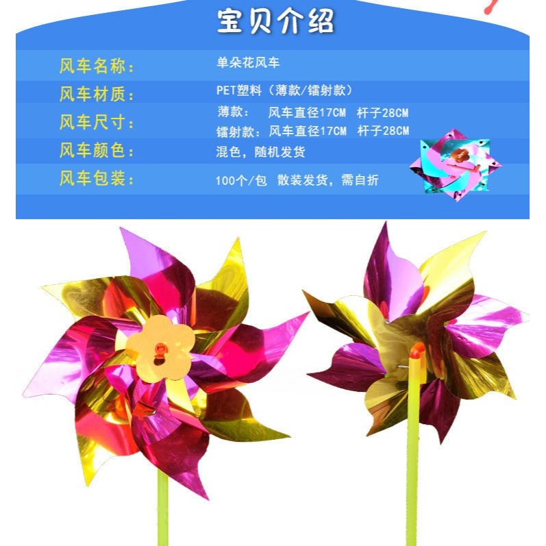 單朵花小風車戶外節日裝飾彩色塑料diy禮品亮片風車地推-細節圖10