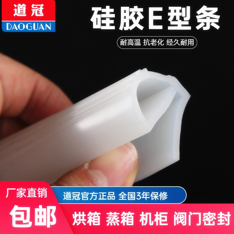 硅膠E型條 硅橡膠e字條耐高溫烤箱烘箱密封條寬12/14/16/18/20/25-細節圖2