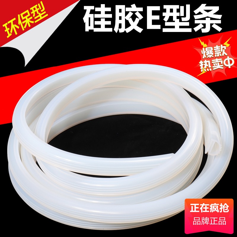 硅膠E型條 硅橡膠e字條耐高溫烤箱烘箱密封條寬12/14/16/18/20/25-細節圖3