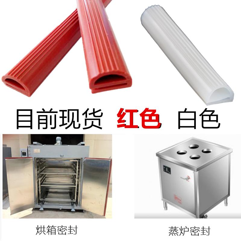 硅膠E型條 硅橡膠e字條耐高溫烤箱烘箱密封條寬12/14/16/18/20/25-細節圖4