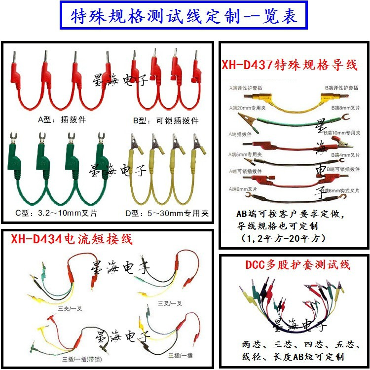 4mm插孔電力測試線 四聯短接線 一分三叉短接線 香蕉插頭測試線-細節圖5