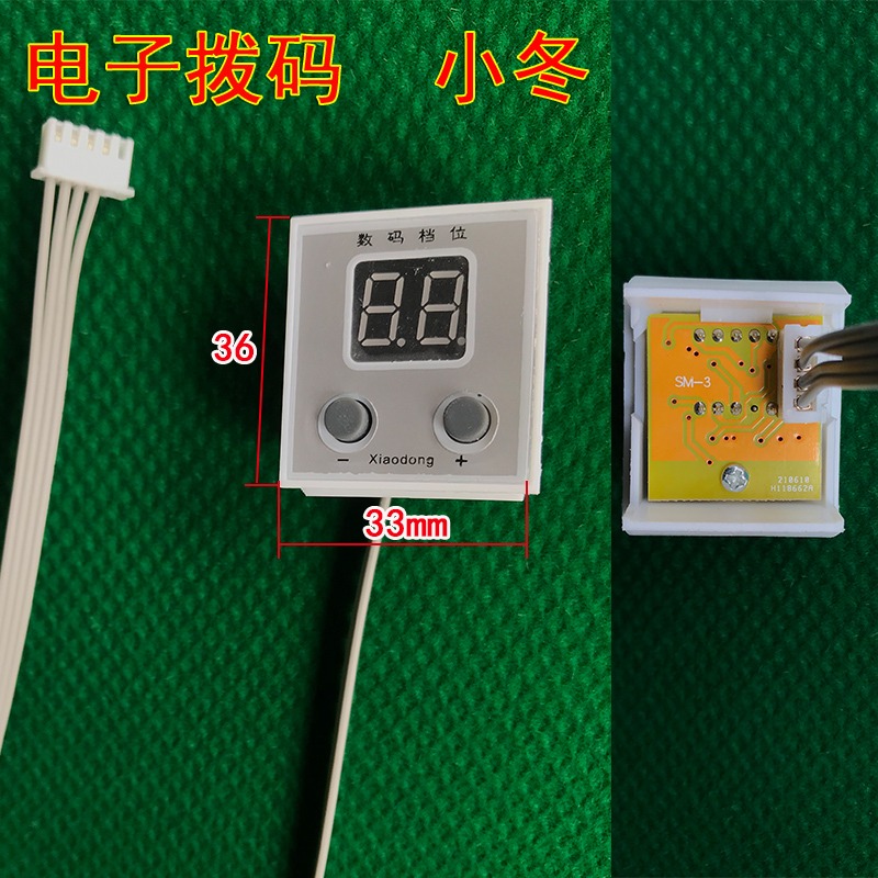 蘭科思泰撥碼開關檔位開關操作盤中間排線插頭全自動麻將機配件-細節圖3