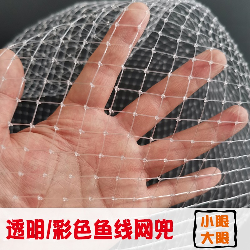 透明魚線彩色網速幹防刮鉤大眼密眼撈魚網兜大物不銹鋼抄網頭配件-細節圖4