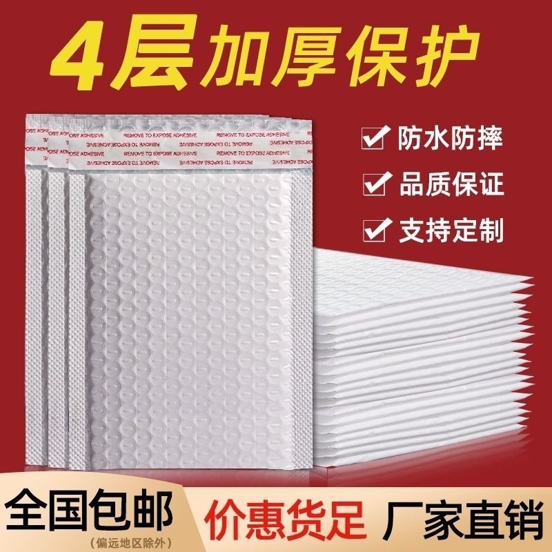 復合珠光膜氣泡袋信封袋包裝泡沫袋快遞袋防震打包膜加厚定做-細節圖2