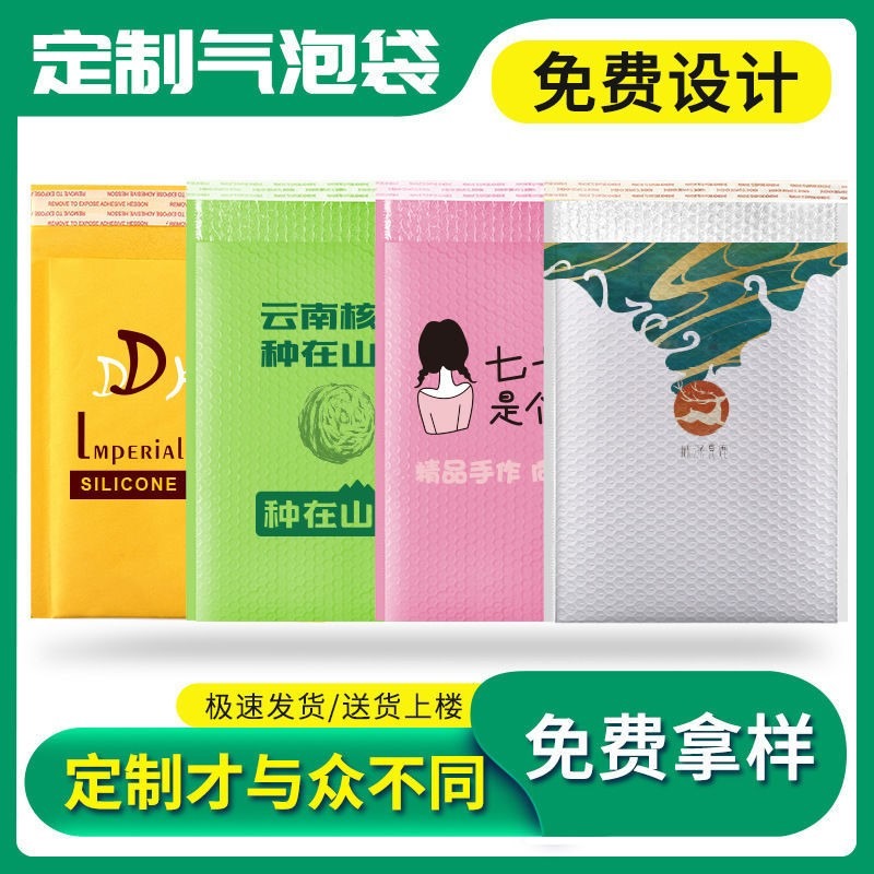 復合珠光膜氣泡袋信封袋包裝泡沫袋快遞袋防震打包膜加厚定做-細節圖3