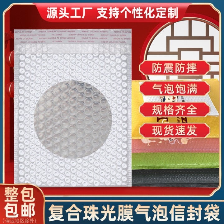 復合珠光膜氣泡袋信封袋包裝泡沫袋快遞袋防震打包膜加厚定做-細節圖4