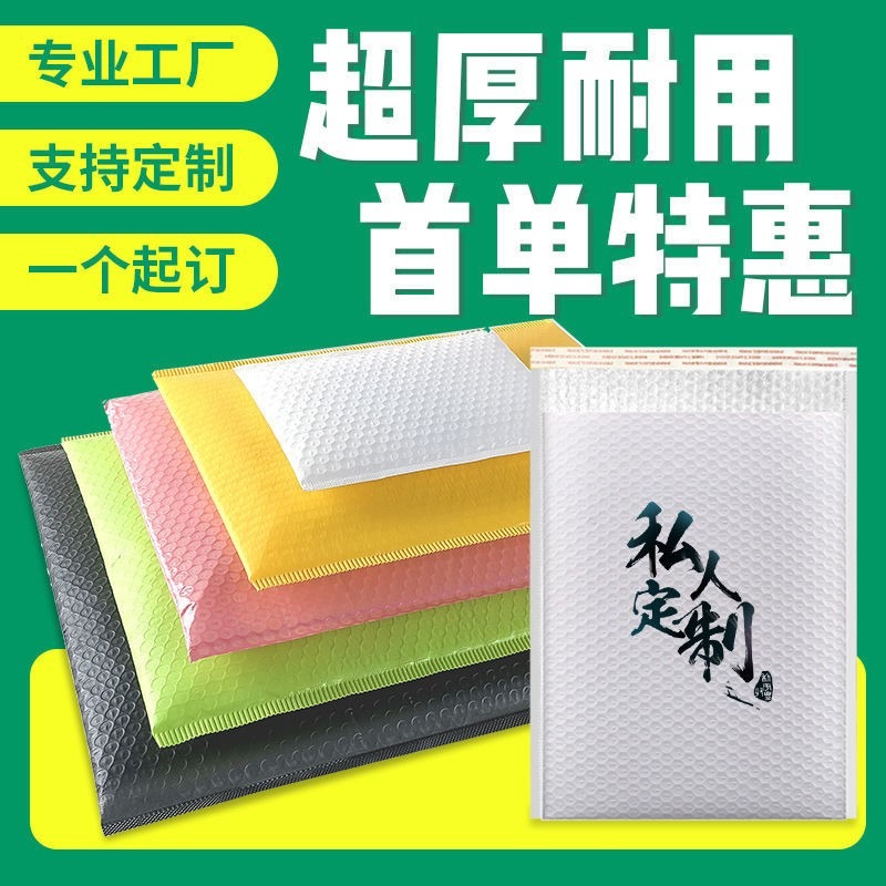 復合珠光膜氣泡袋信封袋包裝泡沫袋快遞袋防震打包膜加厚定做-細節圖8