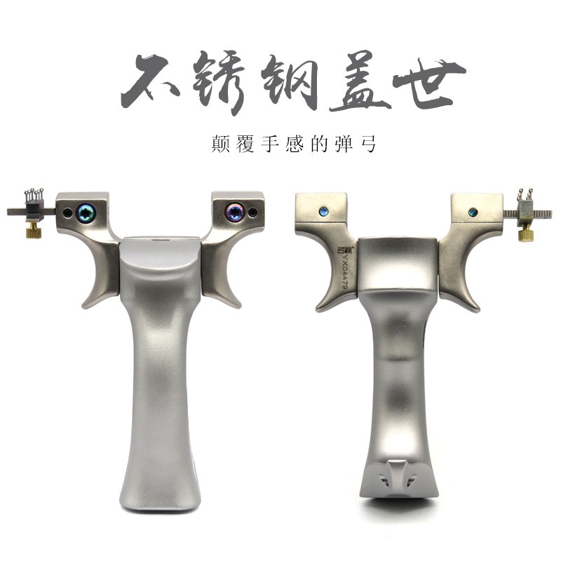 不銹鋼蓋世英雄壓手壓板扁皮一把高精度大威力戶外競技專用彈弓-細節圖5
