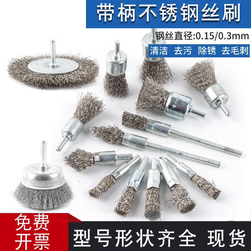 帶柄鋼絲打磨頭不銹鋼絲打磨拋光除塵電磨手電鉆夾6白鋼除銹刷頭-細節圖2
