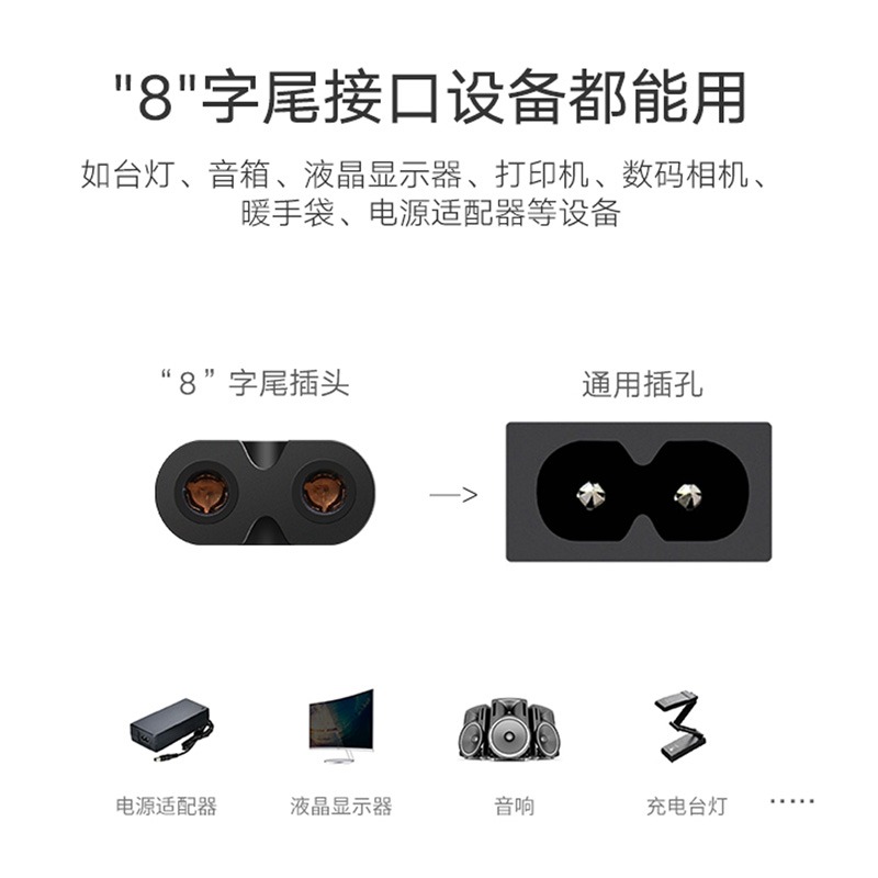 純銅2插孔8字尾電源線 三星索尼手提電腦筆記本充電適配器AC線 CCC surface laptop平板電腦充電器插頭-細節圖3