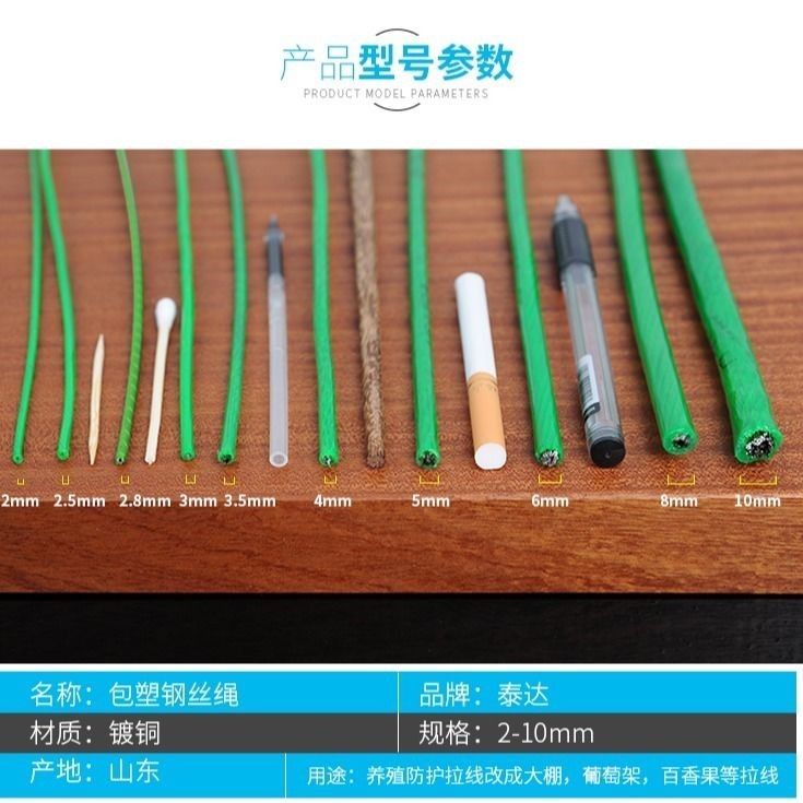 包塑鋼絲繩細軟大棚牽引獼猴桃葡萄架百香果晾衣繩鋼粗塗塑油絲繩-細節圖3