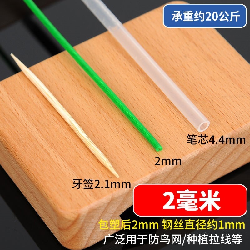 包塑鋼絲繩細軟大棚牽引獼猴桃葡萄架百香果晾衣繩鋼粗塗塑油絲繩-細節圖7