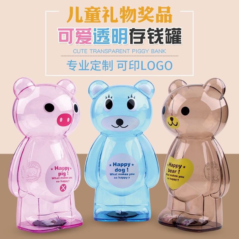 透明儲錢罐防摔卡通可愛兒童存錢罐零錢罐儲蓄罐紙硬幣幼兒園禮物-細節圖2