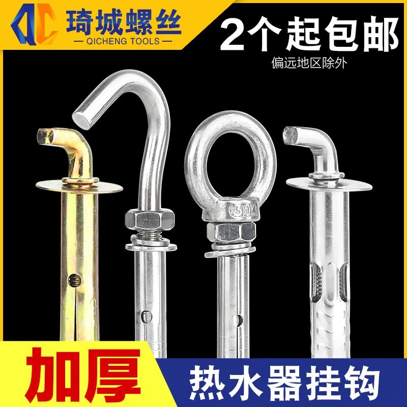 井蓋m12拉爆連體電熱水器膨脹螺絲釘 7字掛鉤螺栓m10不銹鋼帶鉤t-細節圖5
