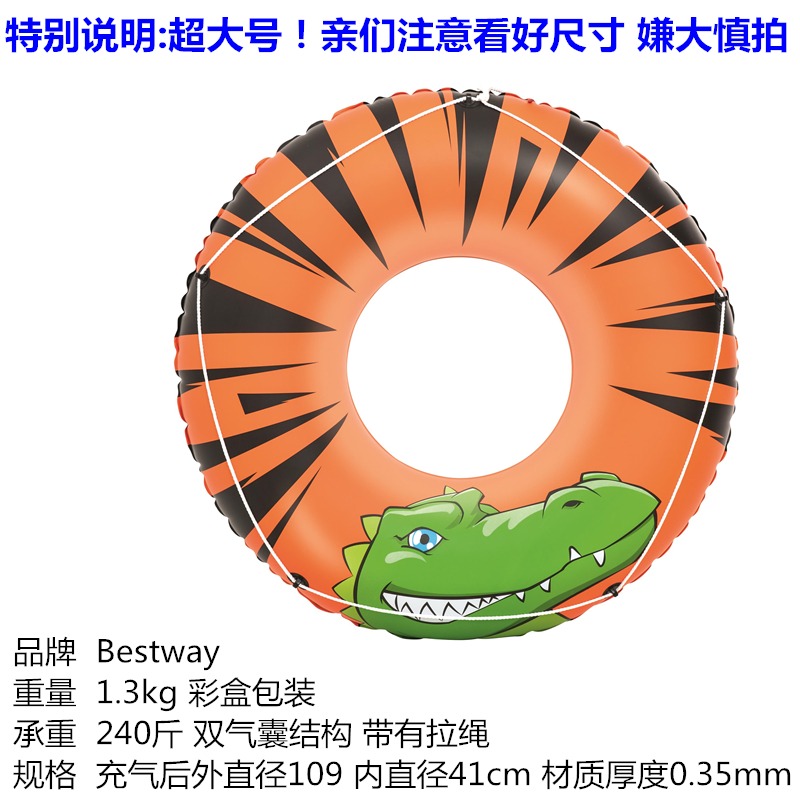 Bestway大號加厚男女成人游泳圈 胖子充氣救生浮圈 把手沖浪坐圈-細節圖2