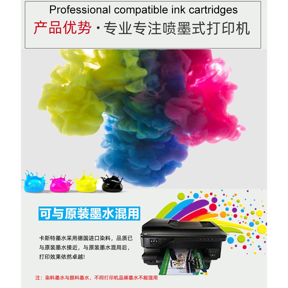 促銷 兼容HP950填充墨水 Officejet Pro HP8100 HP8600打印機-細節圖2