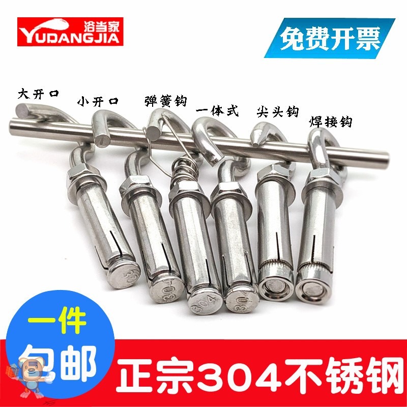 304不銹鋼膨脹鉤子熱水器帶鉤膨脹螺絲彈簧吊扇鉤吊環鐵掛鉤-細節圖2