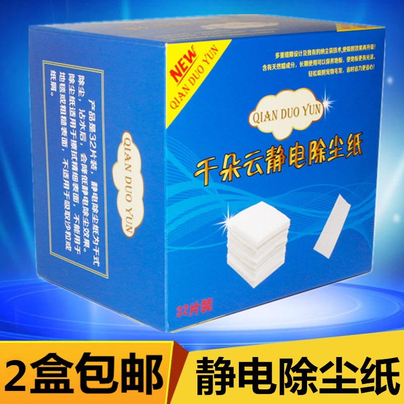 千朵雲靜電除塵紙地板吸塵紙免手洗擦地紙幹巾 可搭配swiffer拖把-細節圖2
