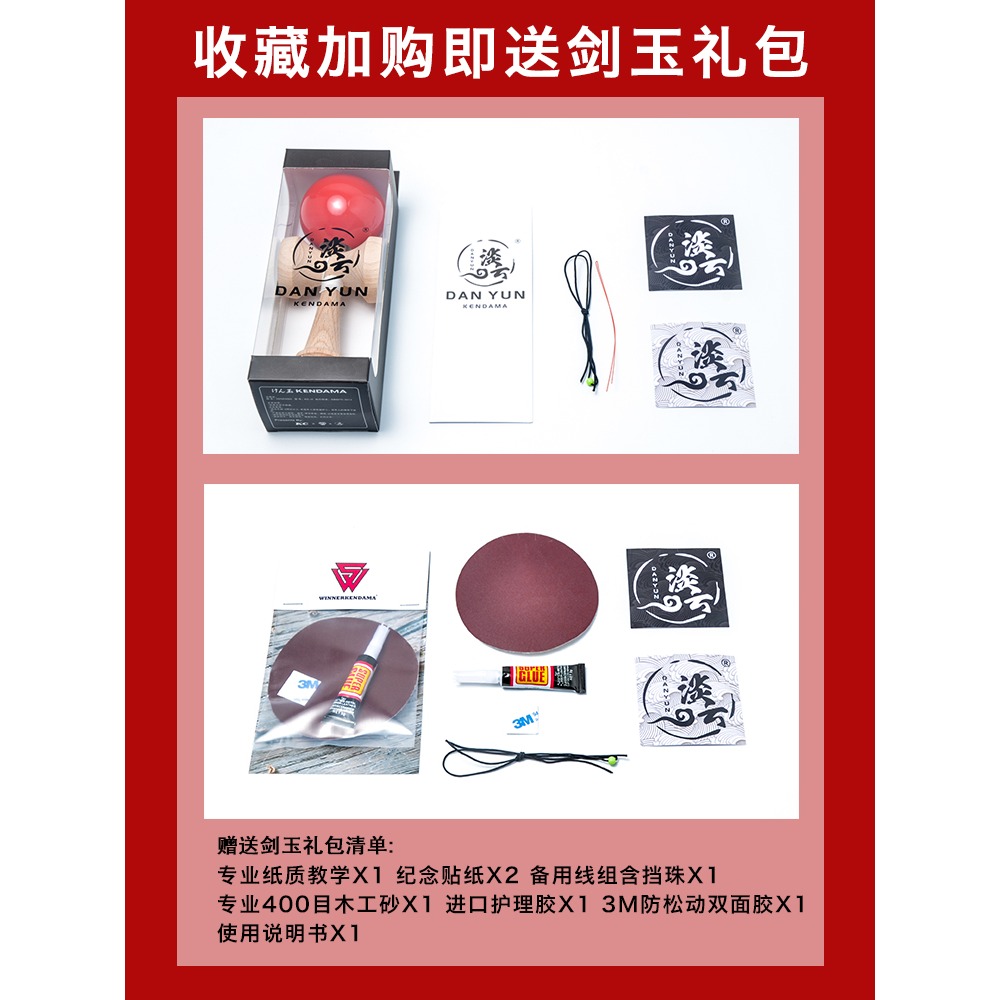 【新手推薦】贏家劍玉kendama入門淡雲專業日本玉劍技巧新手劍球-細節圖3