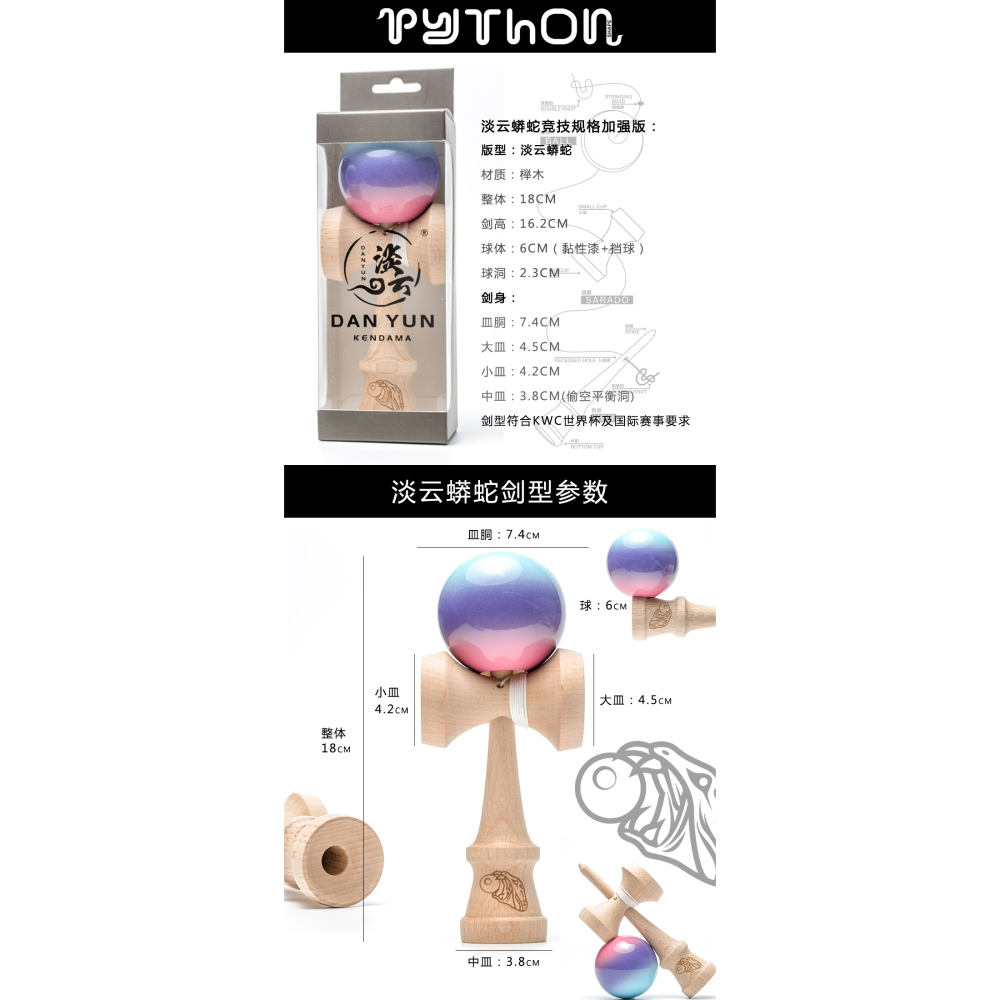 【新手推薦】贏家劍玉kendama入門淡雲專業日本玉劍技巧新手劍球-細節圖4