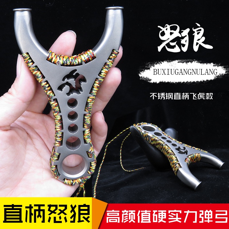 扁皮彈弓高精度強大威力免綁不銹鋼彈工戶外成人競技彈射怒狼彈弓-細節圖2