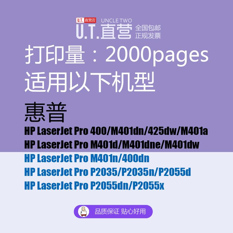 素說惠普HP打印機硒鼓 LaserJet Pro 400 M401dn 425dw M401a墨盒-細節圖2