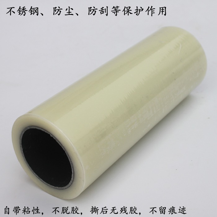 全國包郵不銹鋼保護膜自粘寬30cm透明保護膜pe保護膜傢俱保護膜-細節圖2