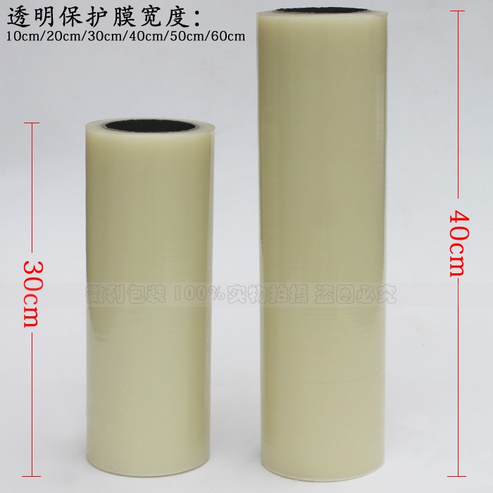 全國包郵不銹鋼保護膜自粘寬30cm透明保護膜pe保護膜傢俱保護膜-細節圖4
