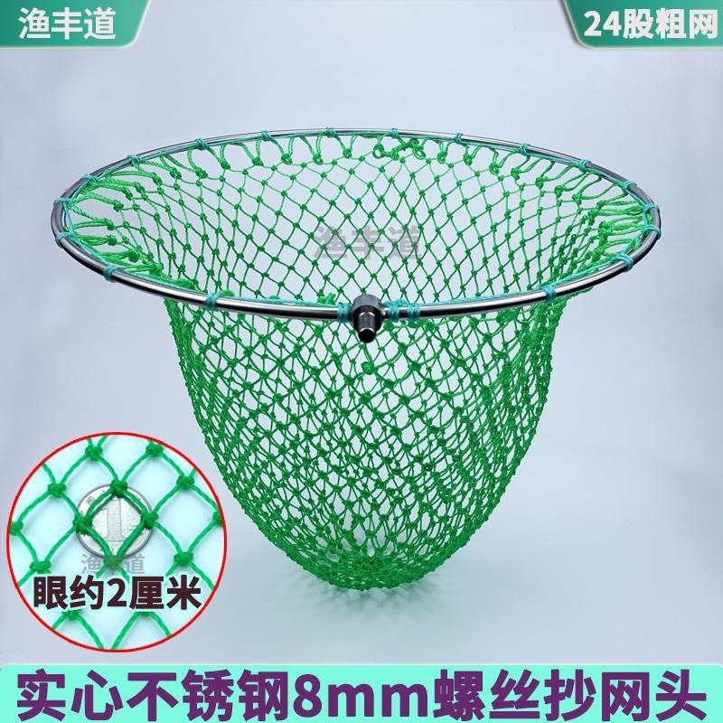 手抄網網頭大物抄網頭實心鋼圈網兜加深304不銹鋼螺絲8mm接口抄網-細節圖2