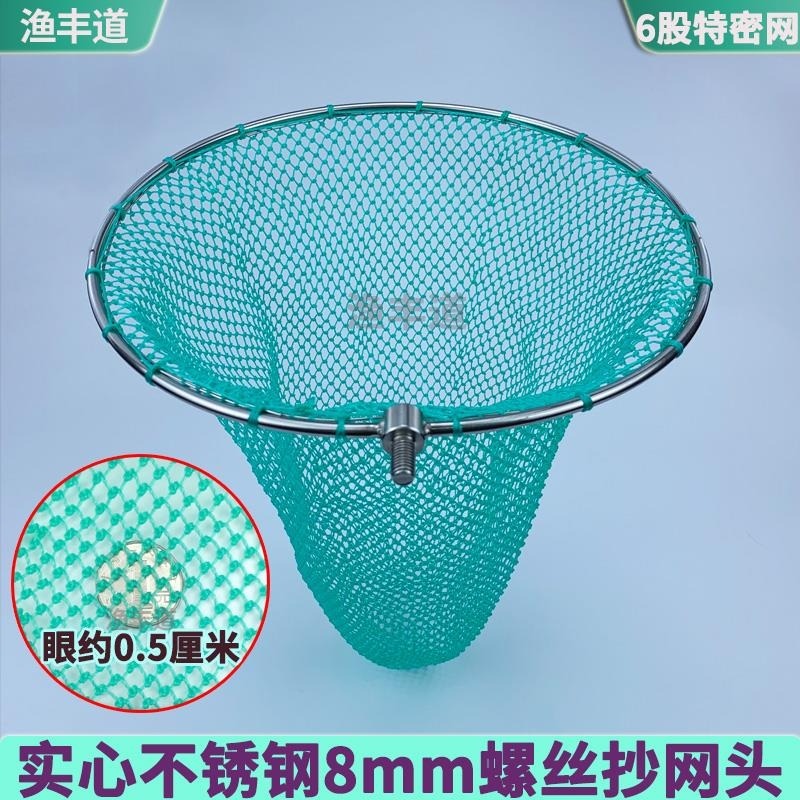 手抄網網頭大物抄網頭實心鋼圈網兜加深304不銹鋼螺絲8mm接口抄網-細節圖4