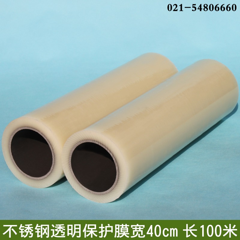 PE透明保護膜寬40cm自粘膜不銹鋼保護膜pe保護膜長100米全國包郵-細節圖2