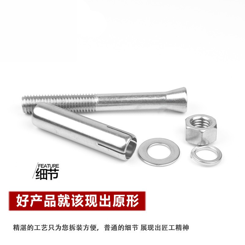 304不銹鋼國標膨脹螺絲加長拉爆爆炸螺栓吊桿吊頂管卡專用m6m8m10-細節圖4