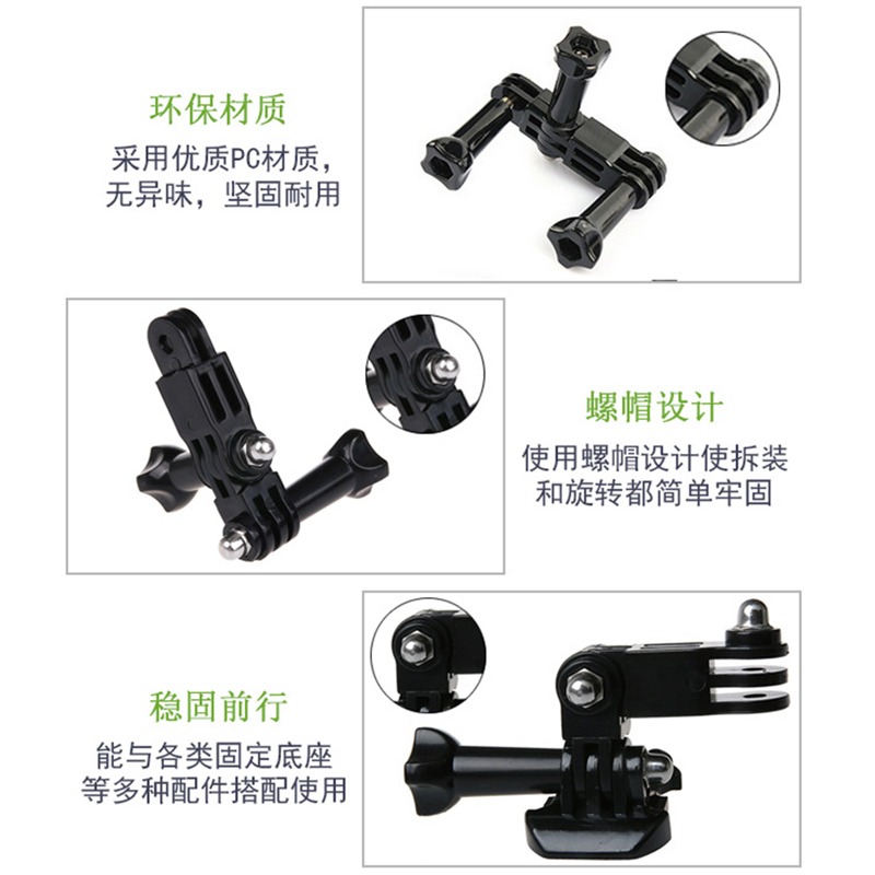 GoPro hero4/3+ 小米小蟻 山狗 胸帶 頭帶 三向調節臂 活動鏈接-細節圖4