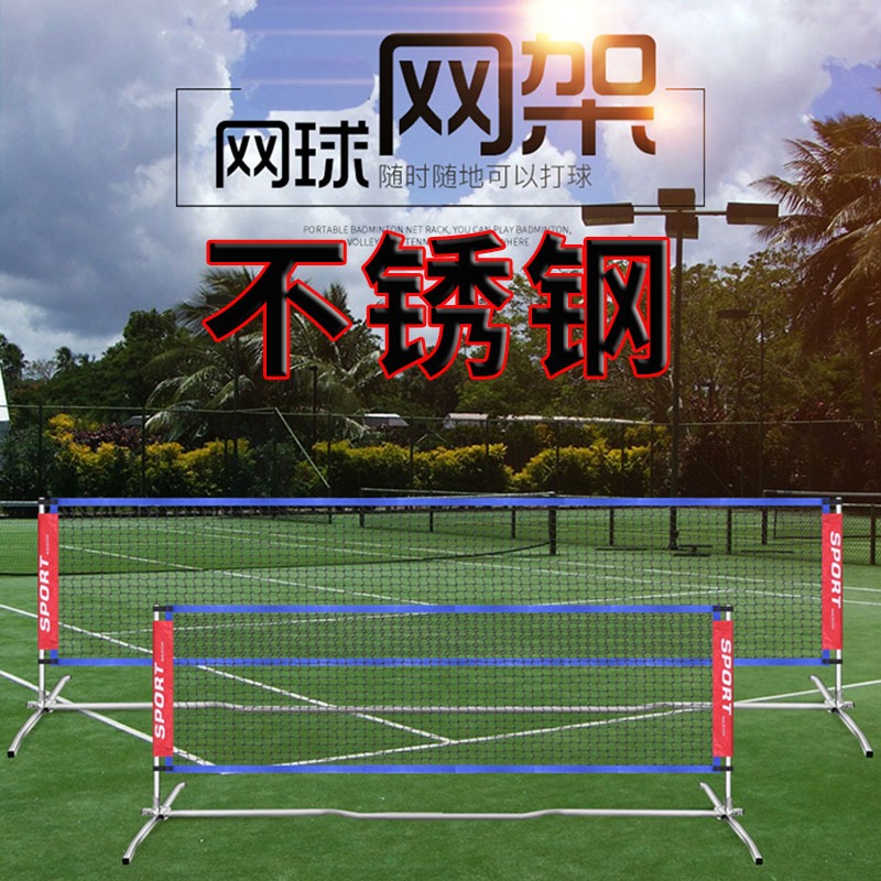 網球網羽毛球網架便攜式移動室外折疊簡易戶外兒童學生 訓練網-細節圖2