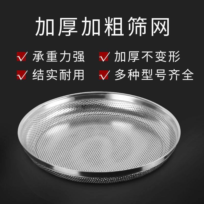 晾曬幹貨的器具曬東西的幹貨網不銹鋼曬菜網篩子簸箕晾曬網農用-細節圖3