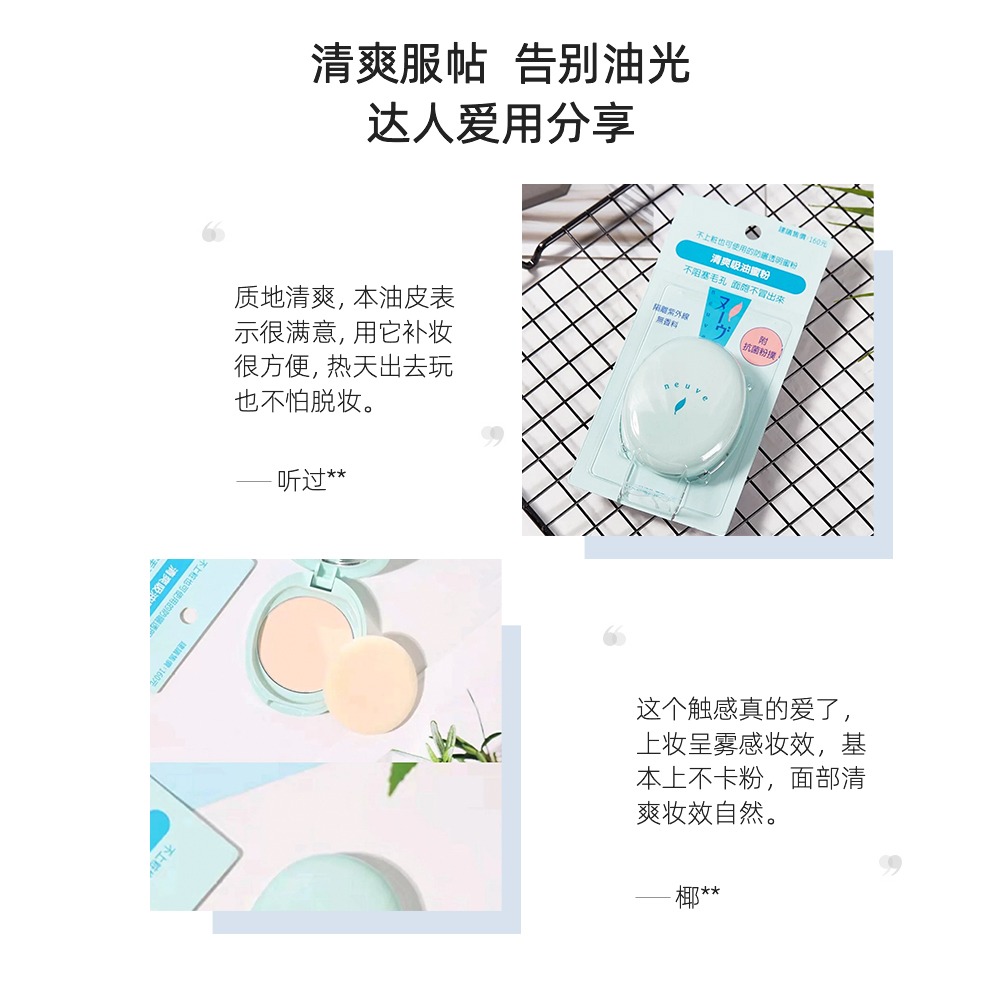 日本資生堂neuve惹我蜜粉餅控油持久定妝遮瑕蜜女補妝幹皮定妝粉-細節圖2