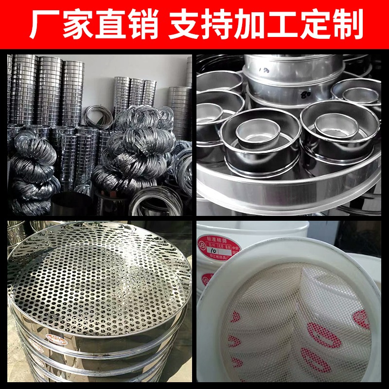 篩子不銹鋼篩網20目40目80目200目分樣篩過濾麪粉篩漏網篩10-60CM-細節圖4
