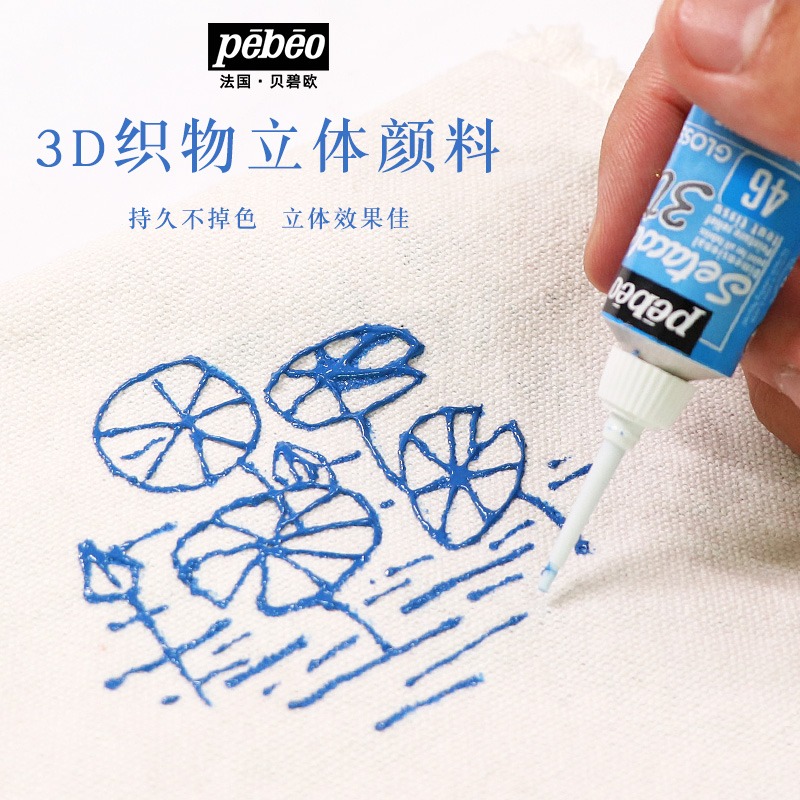 法國Pebeo貝碧歐20ml3D織物立體顏料DIY手繪紡織裝飾塗料勾線畫筆-細節圖2